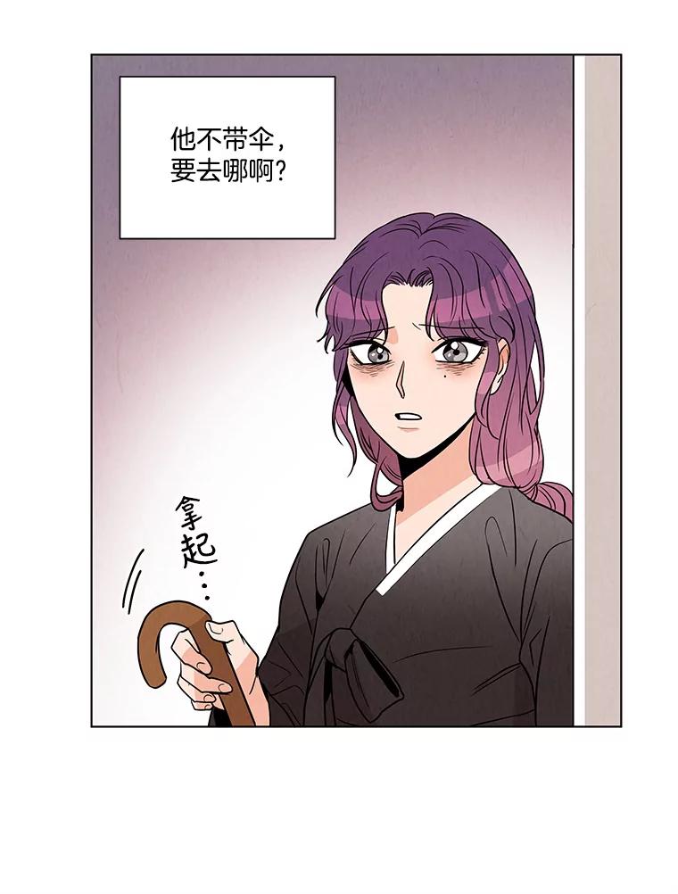 《救命冤家》1.冤家变亲家 第140页
