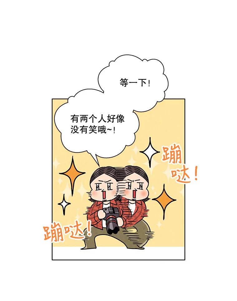 《救命冤家》1.冤家变亲家 第7页