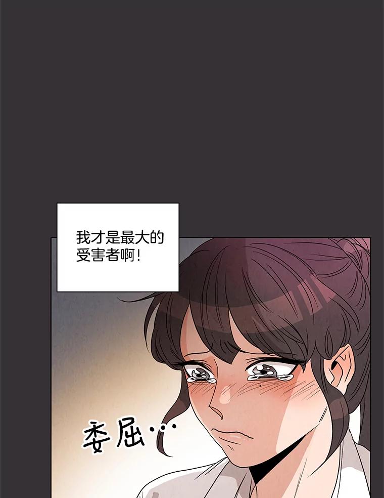 《救命冤家》1.冤家变亲家 第43页