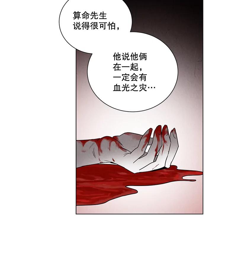 《救命冤家》1.冤家变亲家 第128页