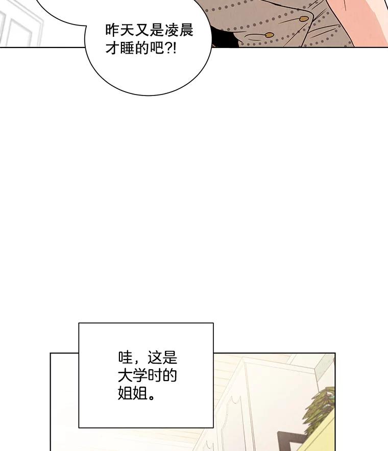 《救命冤家》1.冤家变亲家 第183页