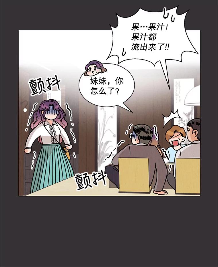 《救命冤家》1.冤家变亲家 第74页