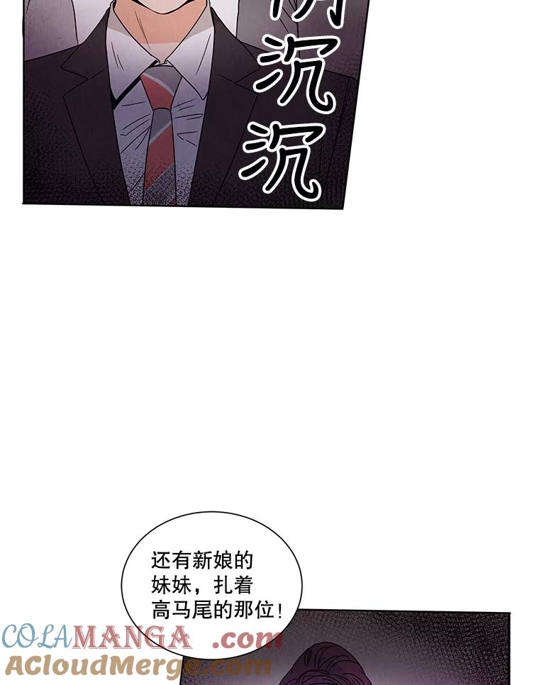 《救命冤家》1.冤家变亲家 第9页