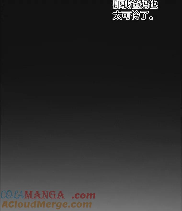 《救命冤家》1.冤家变亲家 第177页