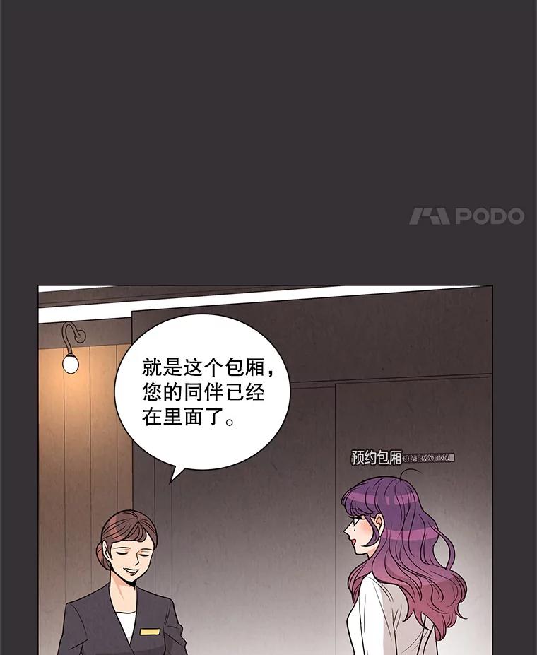 《救命冤家》1.冤家变亲家 第59页