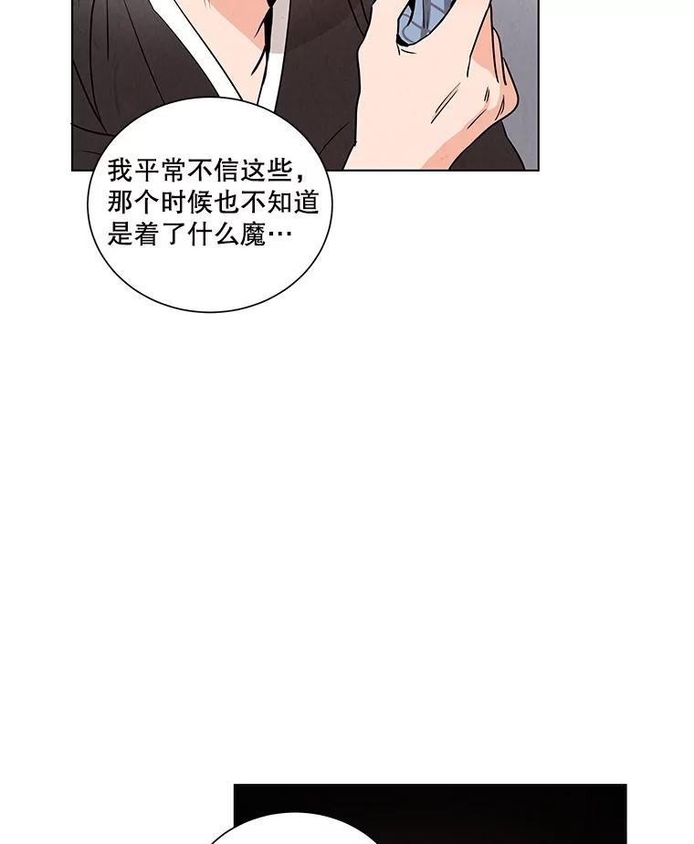 《救命冤家》1.冤家变亲家 第127页