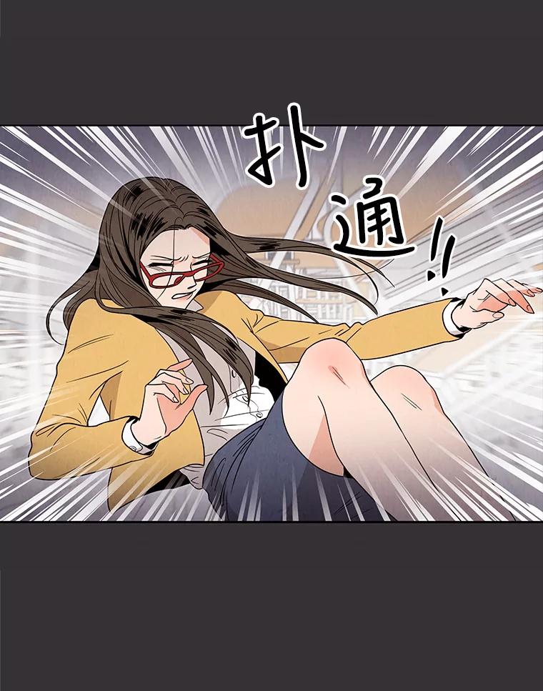 《救命冤家》1.冤家变亲家 第20页