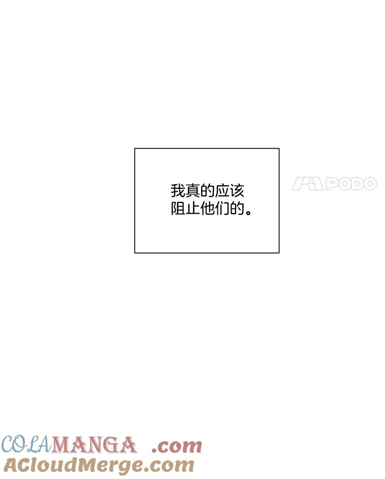 《救命冤家》1.冤家变亲家 第101页