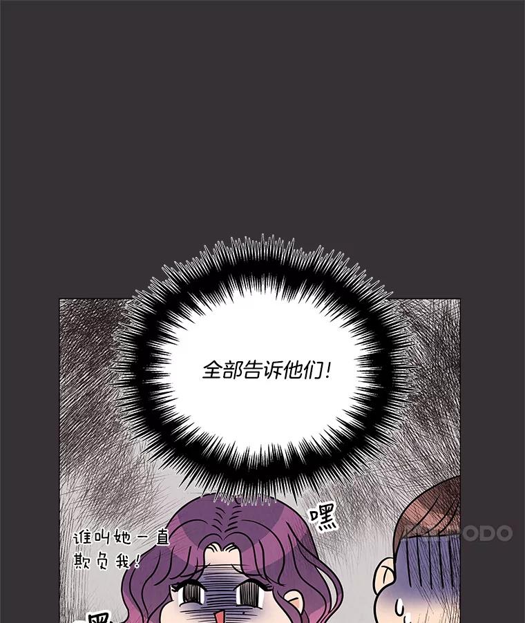 《救命冤家》1.冤家变亲家 第62页
