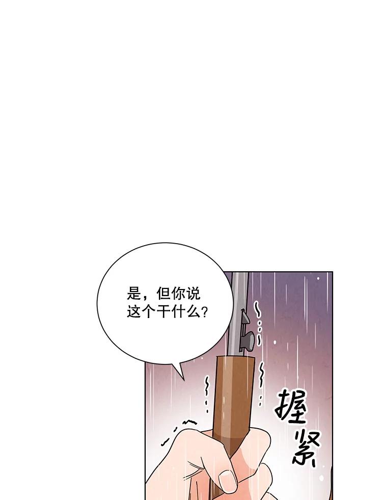 《救命冤家》1.冤家变亲家 第147页