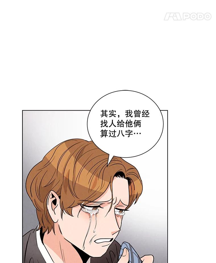 《救命冤家》1.冤家变亲家 第126页