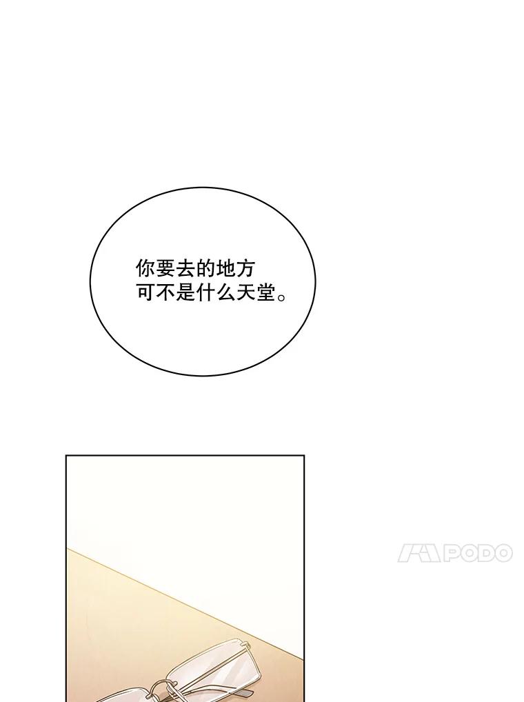 《救命冤家》1.冤家变亲家 第188页