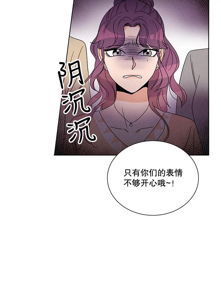 《救命冤家》1.冤家变亲家 第10页