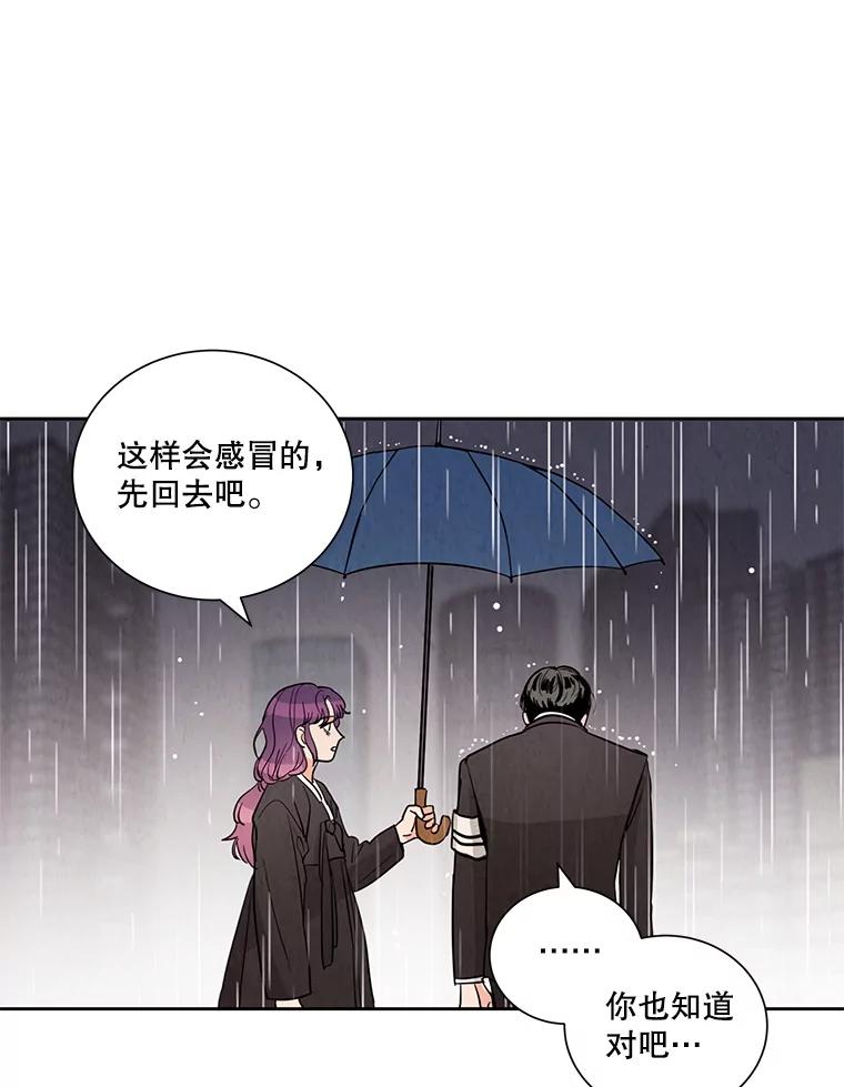《救命冤家》1.冤家变亲家 第143页