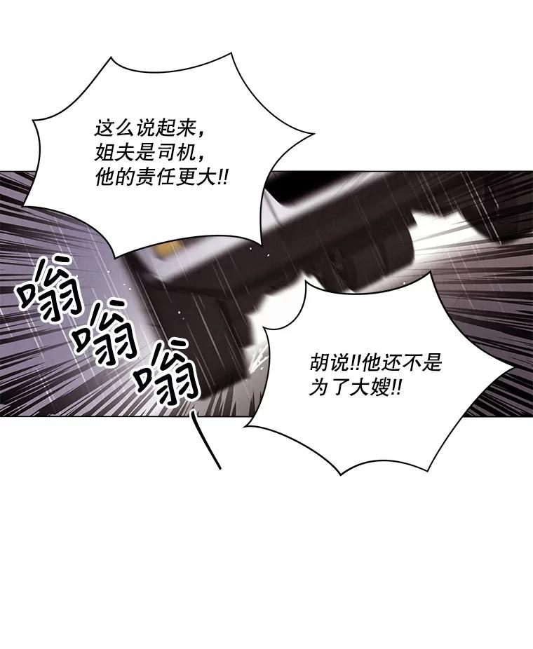 《救命冤家》1.冤家变亲家 第160页