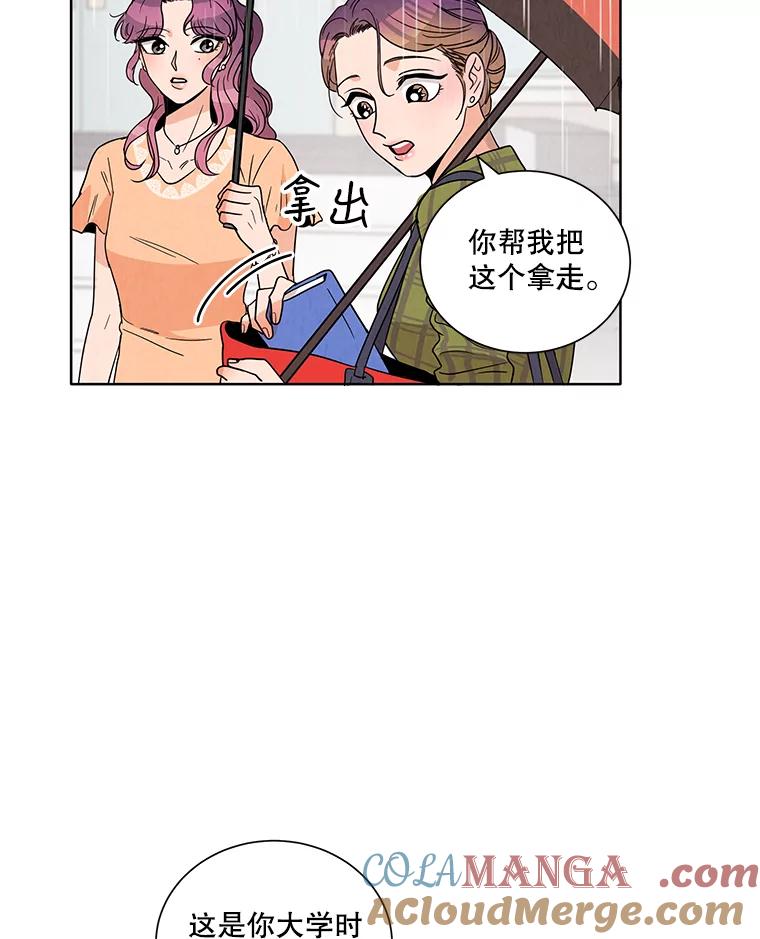 《救命冤家》1.冤家变亲家 第85页