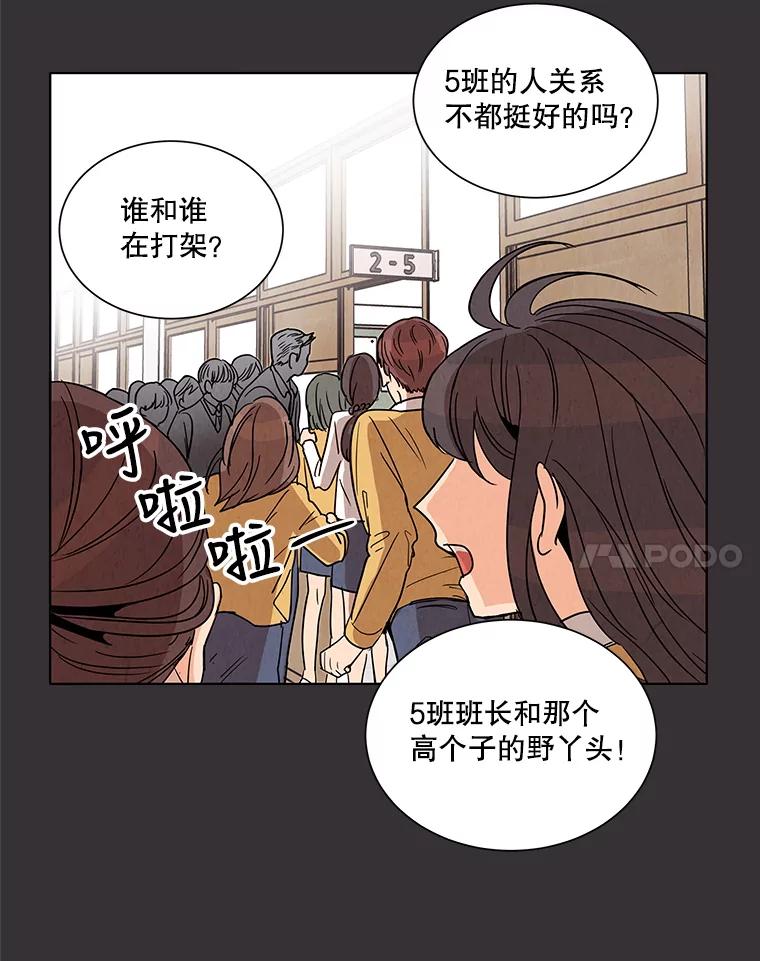 《救命冤家》1.冤家变亲家 第18页