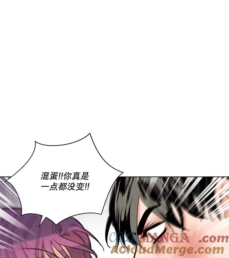 《救命冤家》1.冤家变亲家 第161页