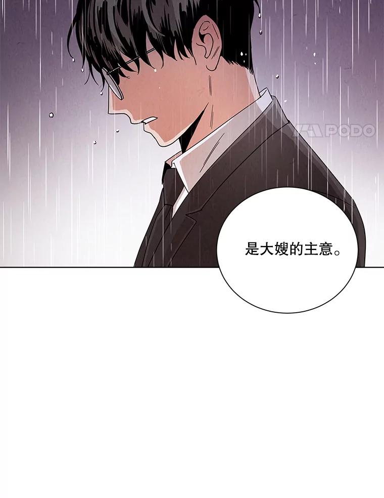《救命冤家》1.冤家变亲家 第146页