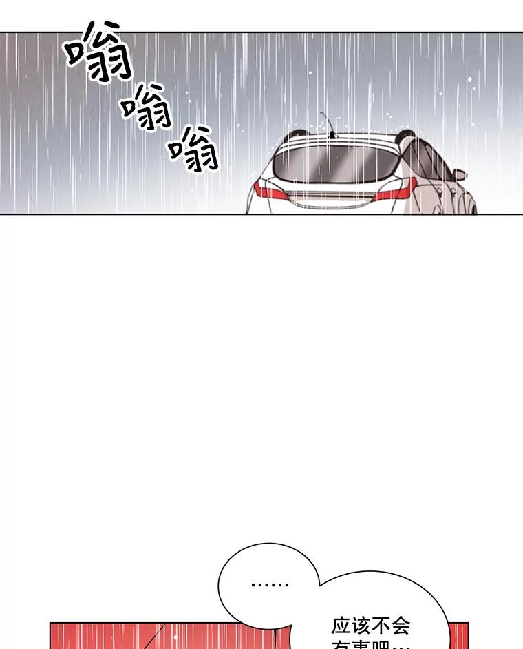 《救命冤家》1.冤家变亲家 第99页