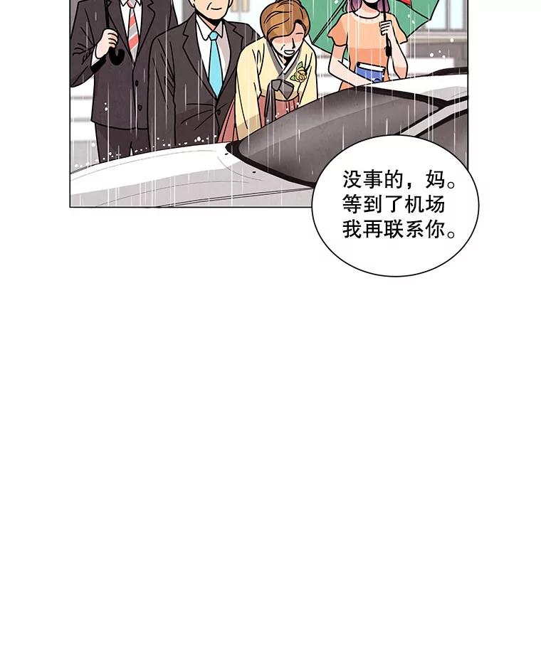 《救命冤家》1.冤家变亲家 第98页