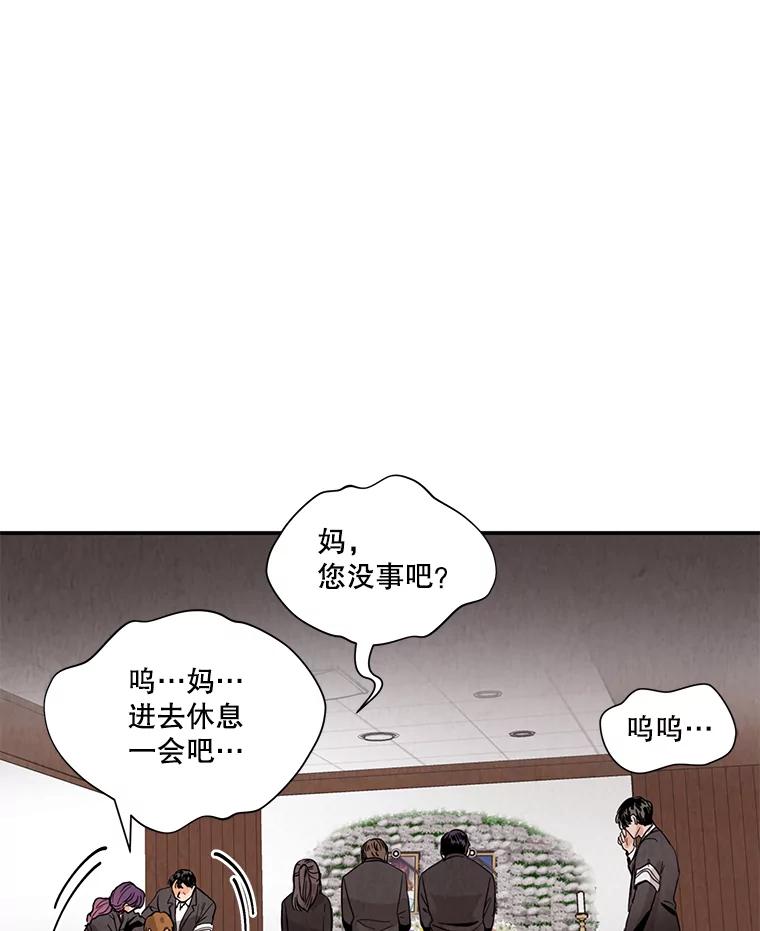 《救命冤家》1.冤家变亲家 第111页