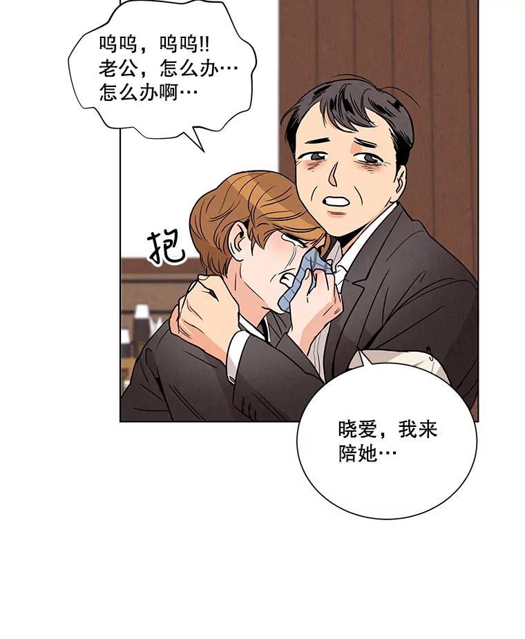 《救命冤家》1.冤家变亲家 第132页