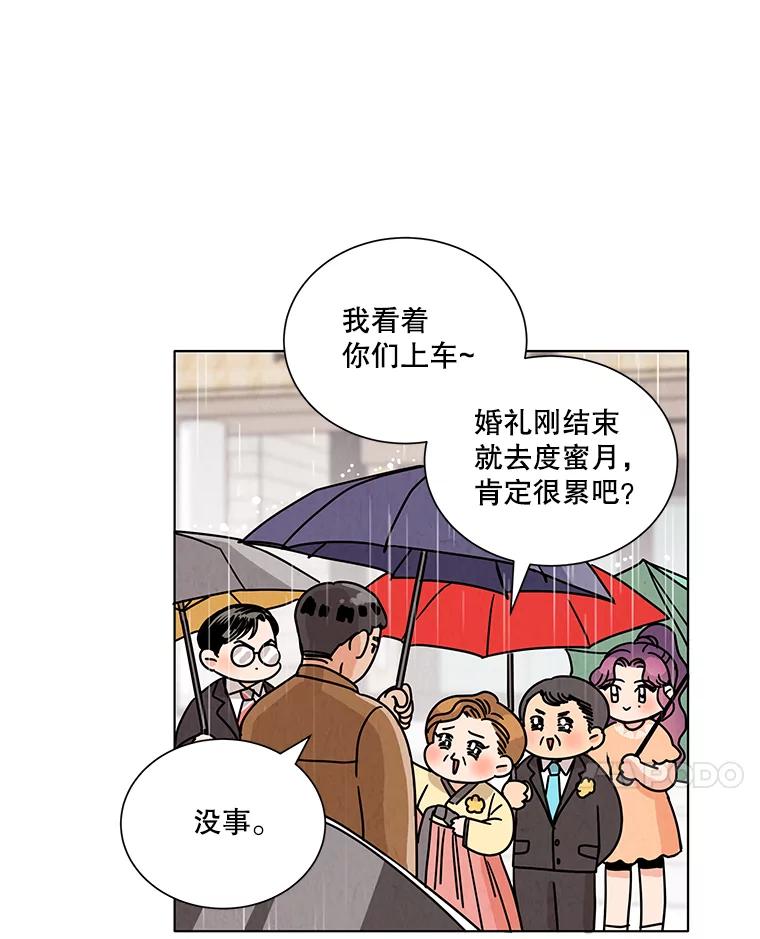 《救命冤家》1.冤家变亲家 第83页