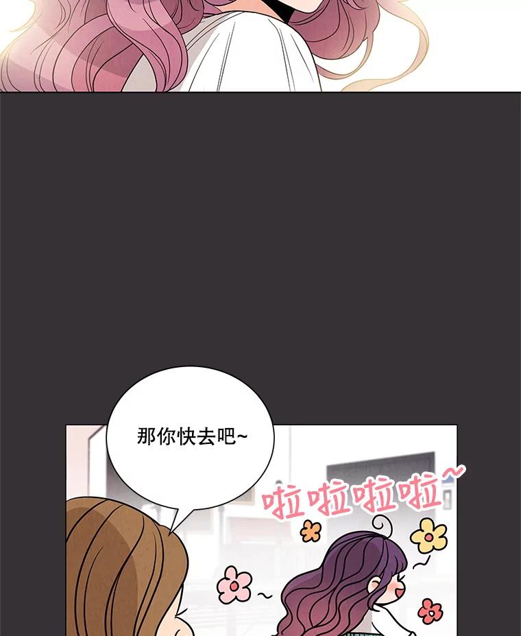 《救命冤家》1.冤家变亲家 第56页