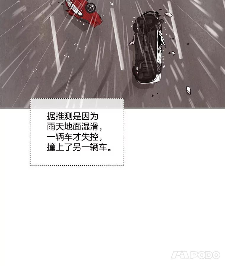 《救命冤家》1.冤家变亲家 第104页