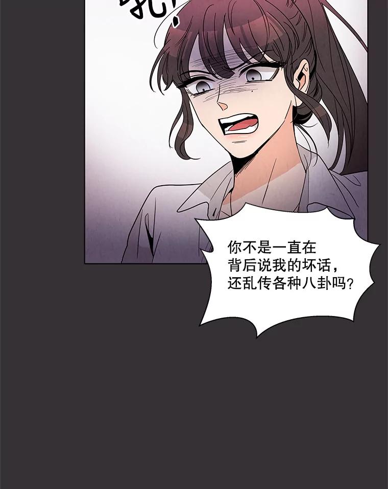 《救命冤家》1.冤家变亲家 第27页
