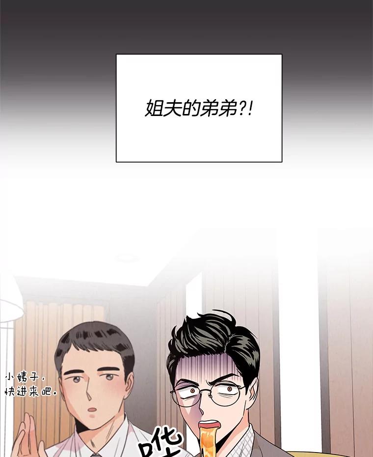 《救命冤家》1.冤家变亲家 第72页