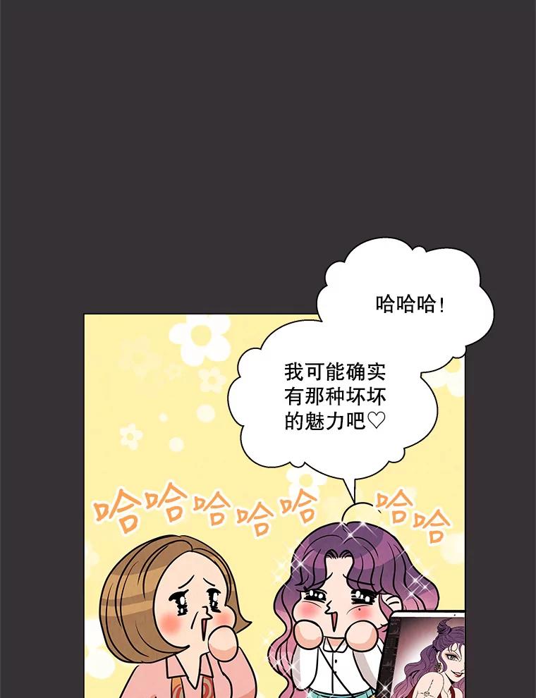 《救命冤家》1.冤家变亲家 第51页