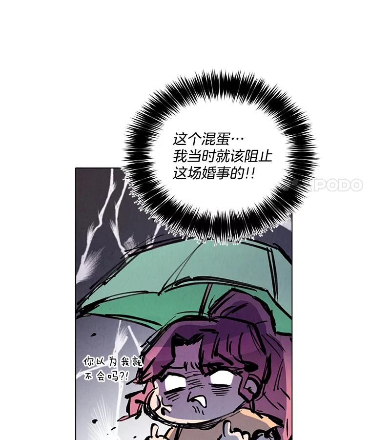 《救命冤家》1.冤家变亲家 第94页