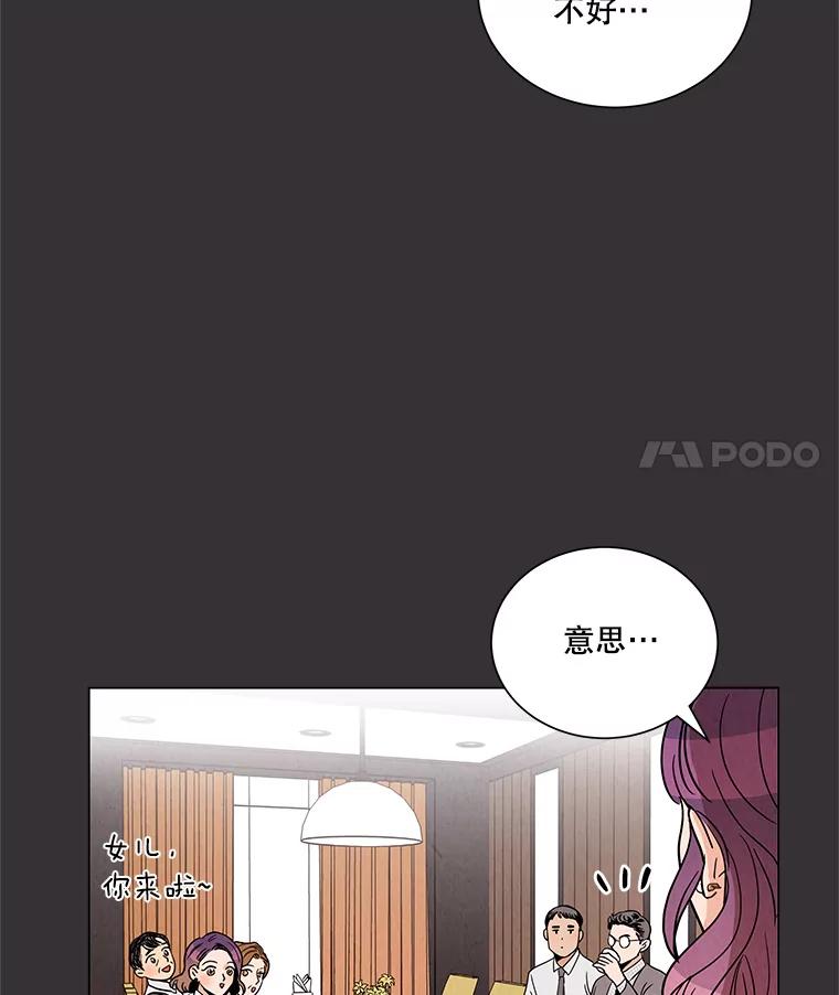 《救命冤家》1.冤家变亲家 第66页