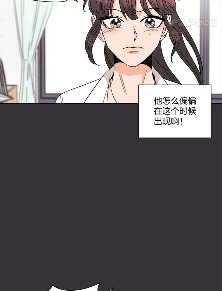《救命冤家》1.冤家变亲家 第36页
