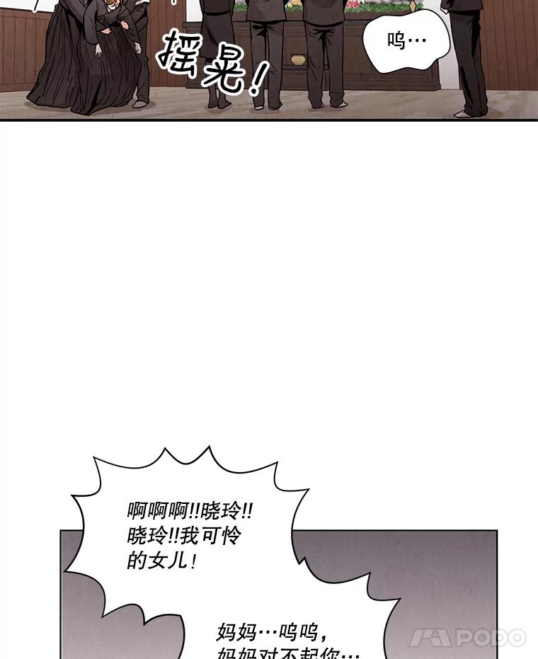 《救命冤家》1.冤家变亲家 第112页