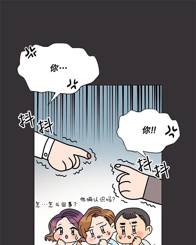《救命冤家》1.冤家变亲家 第75页