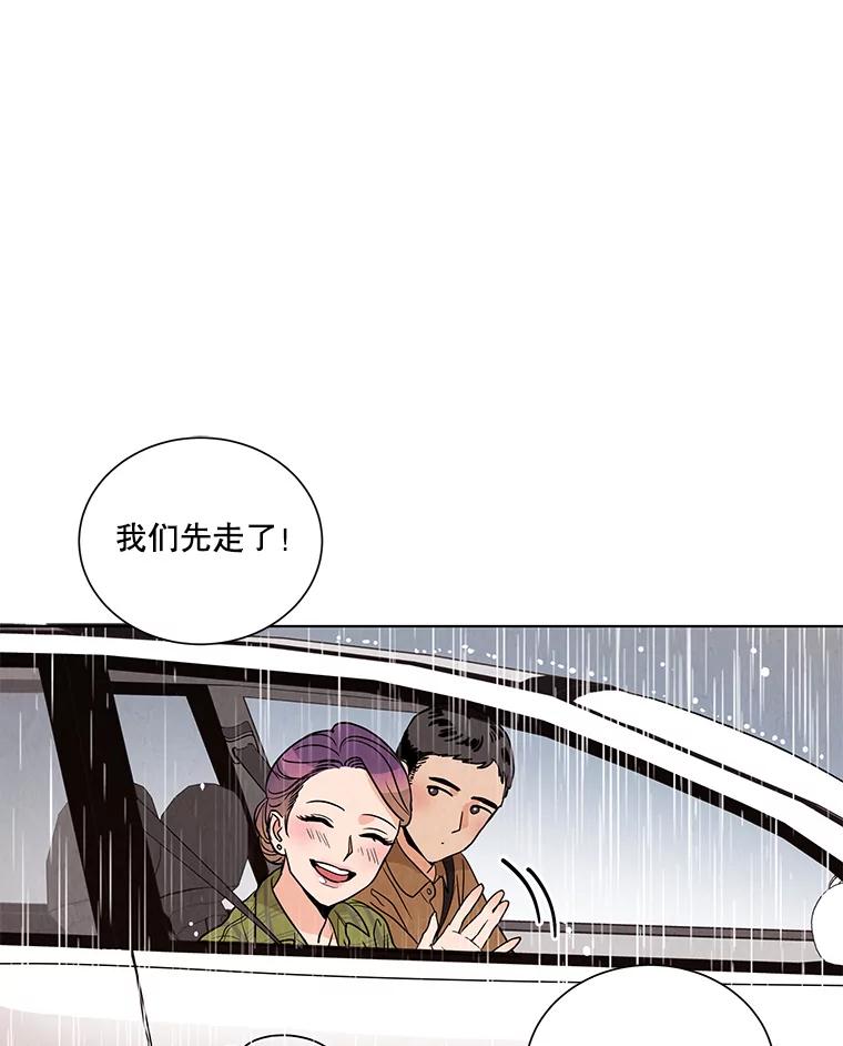 《救命冤家》1.冤家变亲家 第96页