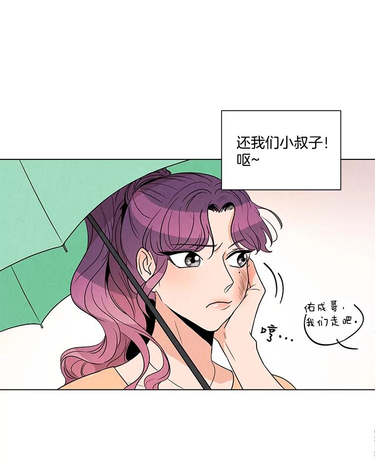 《救命冤家》1.冤家变亲家 第88页