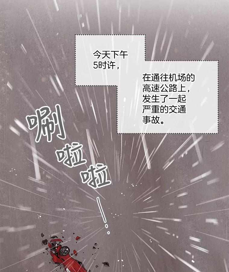 《救命冤家》1.冤家变亲家 第103页