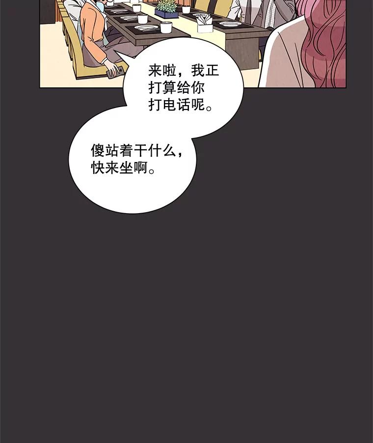 《救命冤家》1.冤家变亲家 第67页
