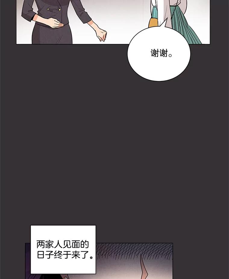 《救命冤家》1.冤家变亲家 第60页