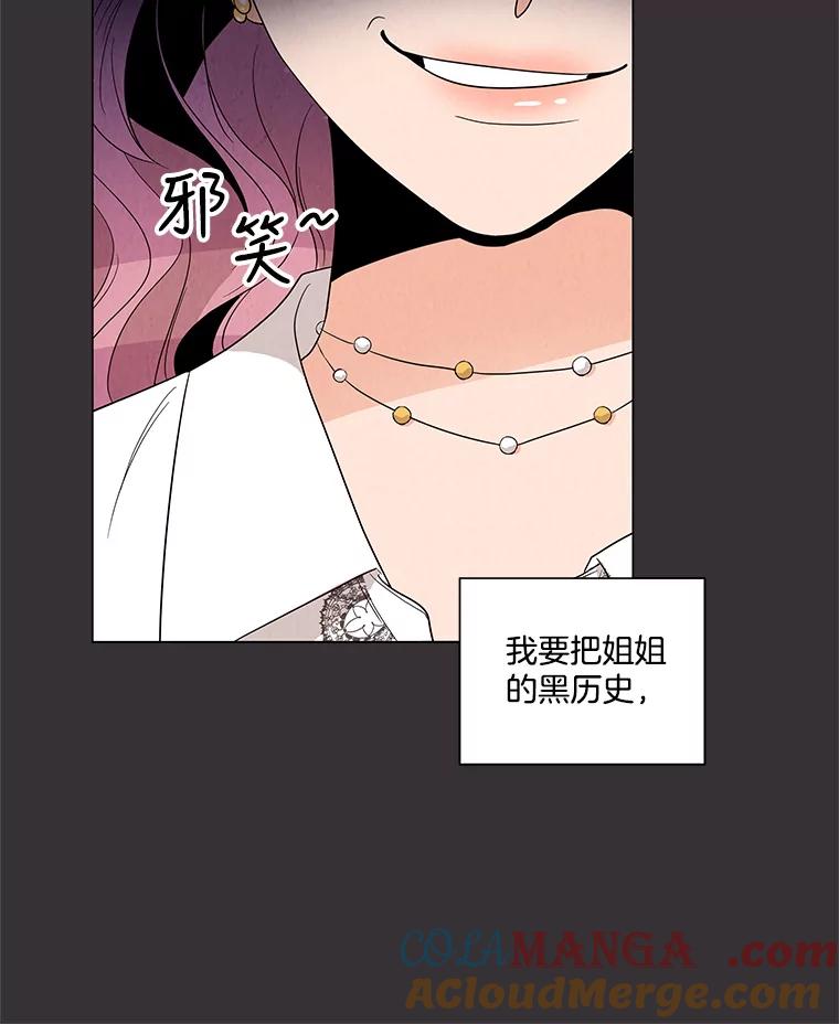 《救命冤家》1.冤家变亲家 第61页