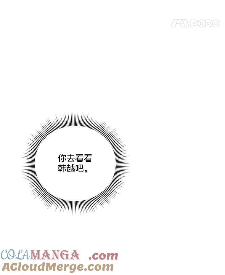 《救命冤家》1.冤家变亲家 第133页