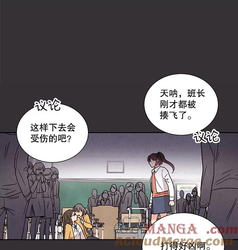 《救命冤家》1.冤家变亲家 第21页