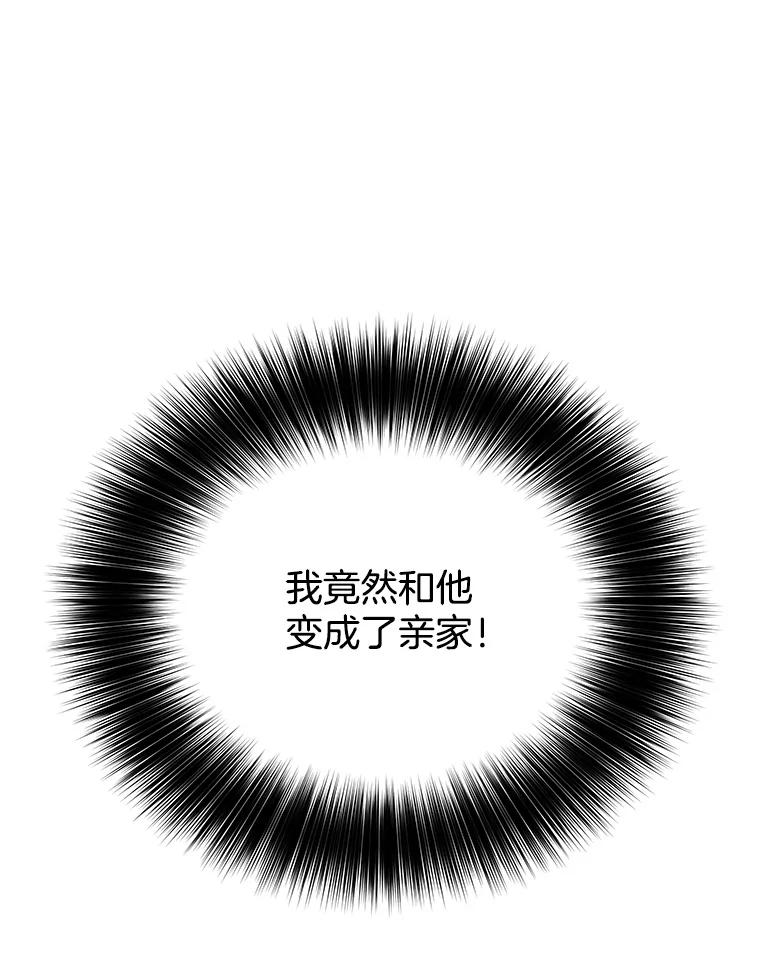 《救命冤家》1.冤家变亲家 第14页