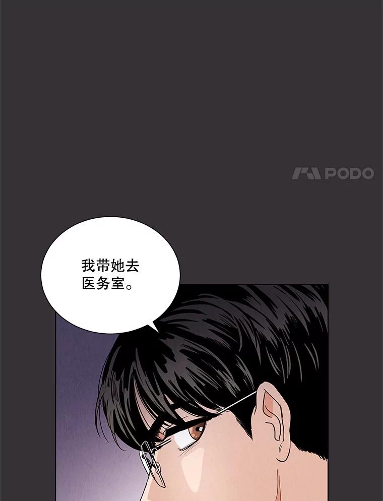 《救命冤家》1.冤家变亲家 第39页