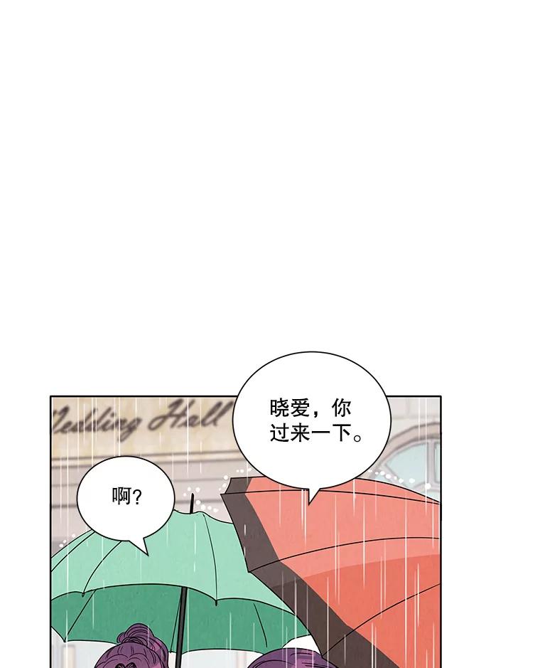 《救命冤家》1.冤家变亲家 第84页