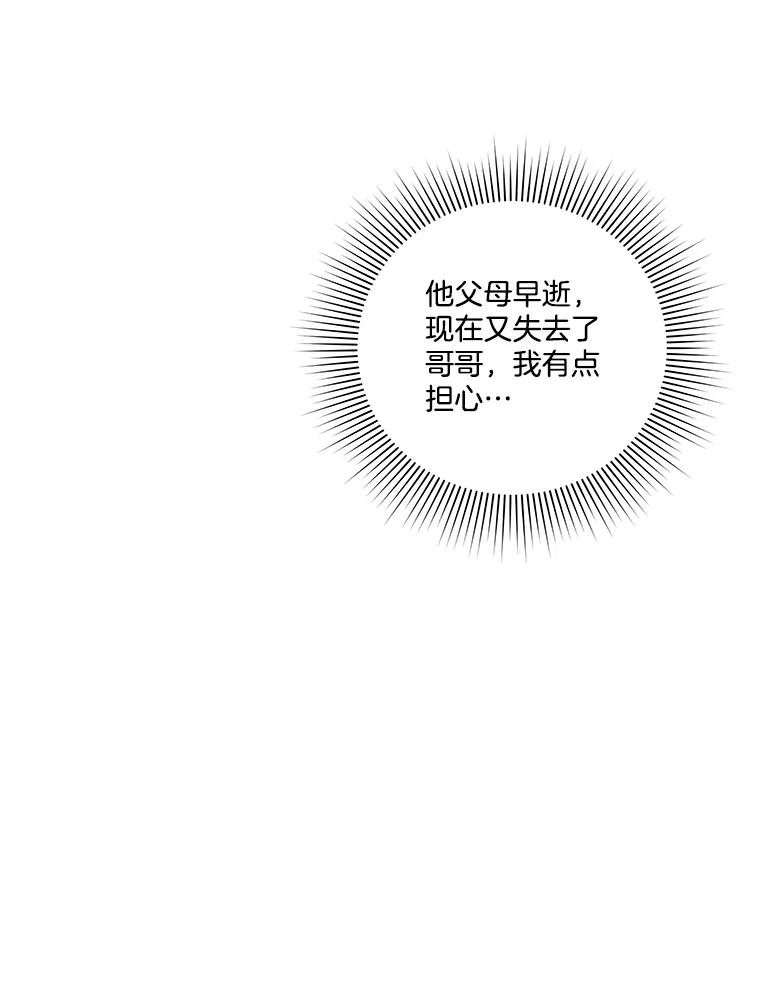 《救命冤家》1.冤家变亲家 第134页